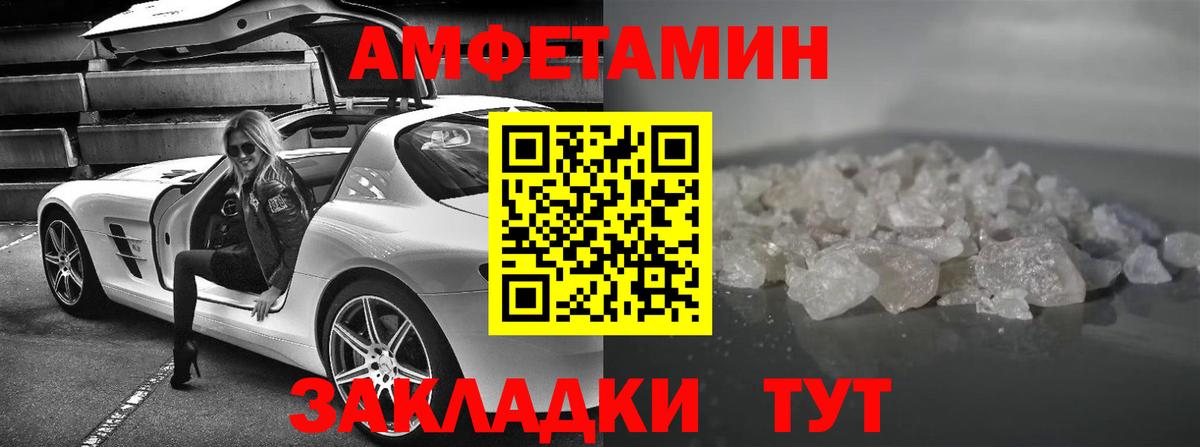 АМФЕТАМИН 97% Альметьевск