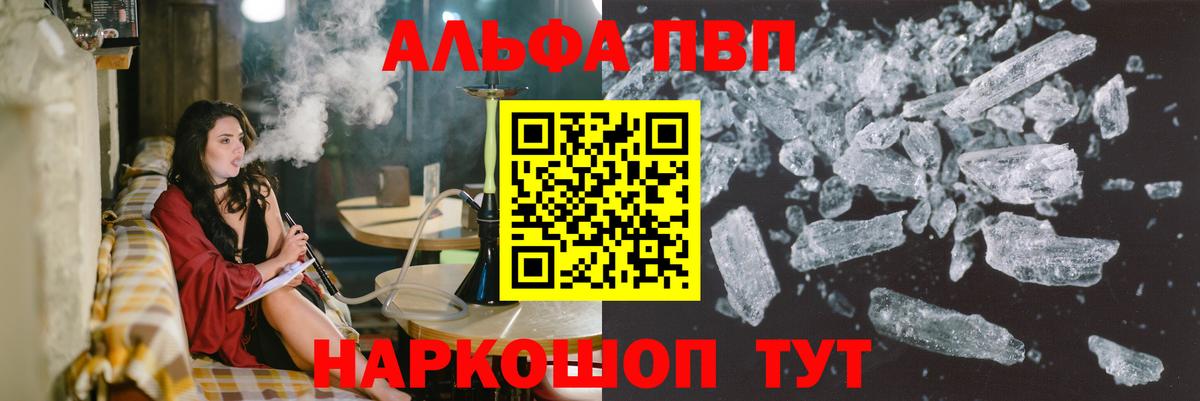 Альметьевск  Alpha-PVP кристаллы  Вход с VPN  Alpha-PVP мука 