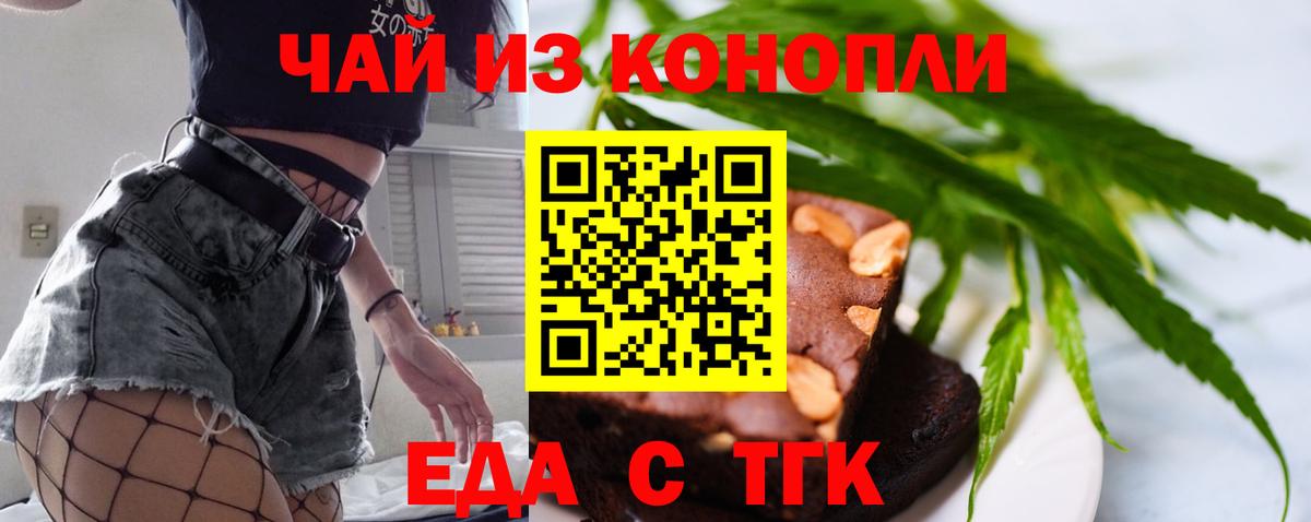 Cannafood конопля  Вход с VPN  Альметьевск 