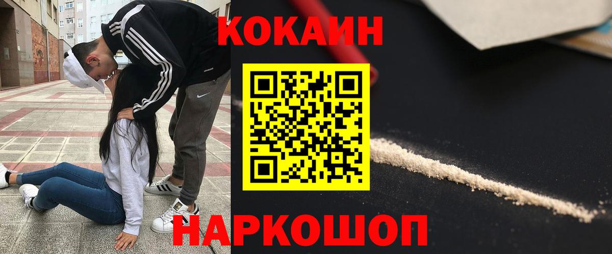 Альметьевск  Cocaine Fish Scale  Вход с VPN  COCAIN 99% 
