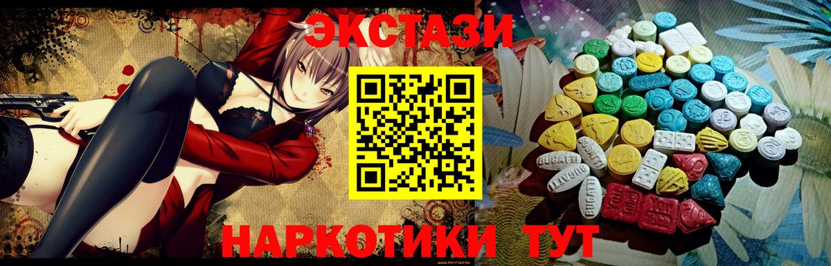 Ecstasy XTC Альметьевск