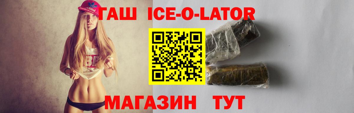 ГАШИШ Premium Альметьевск