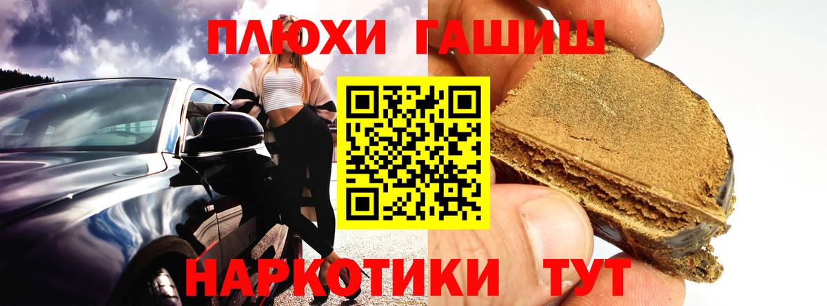 Гашиш Cannabis  Вход с VPN  купить   Альметьевск  Гашиш Premium  ГАШ 
