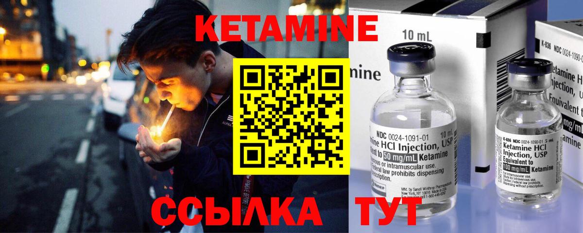 КЕТАМИН VHQ  Кетамин ketamine  Вход с VPN  Альметьевск 