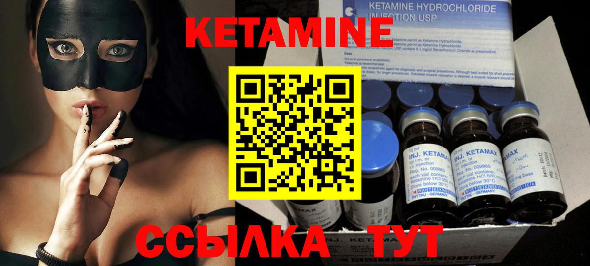КЕТАМИН VHQ Альметьевск