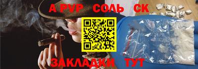 герыч Ставрополь