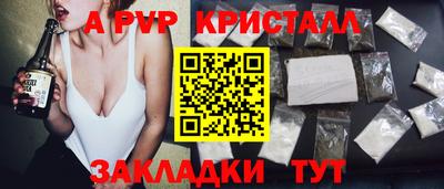 а пвп мука Старая Купавна