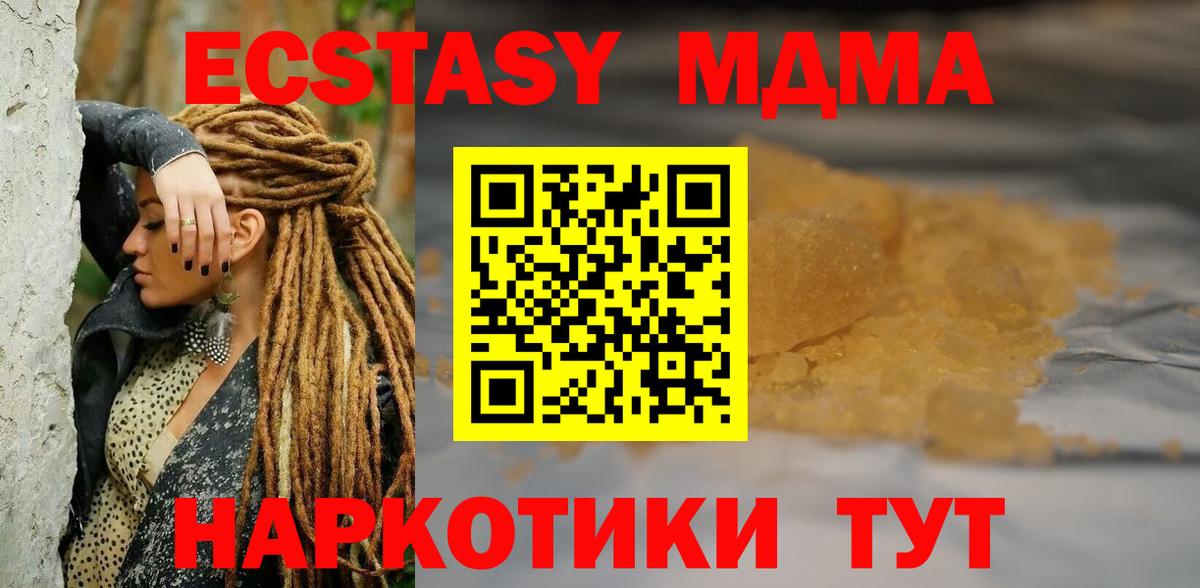 MDMA crystal  МДМА  МДМА Molly  Альметьевск  Вход с VPN 