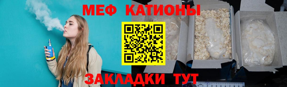 Мефедрон кристаллы Альметьевск