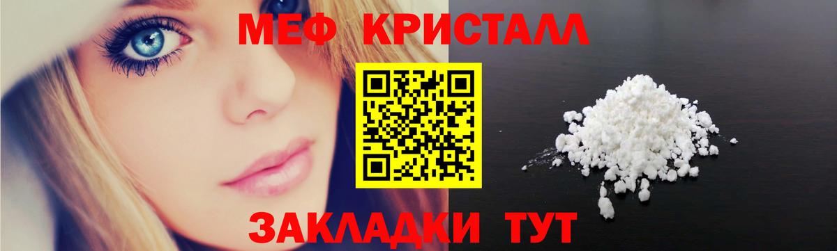 Мефедрон кристаллы  МЕФ мяу мяу  МЯУ-МЯУ  Вход с VPN  наркошоп  Альметьевск 