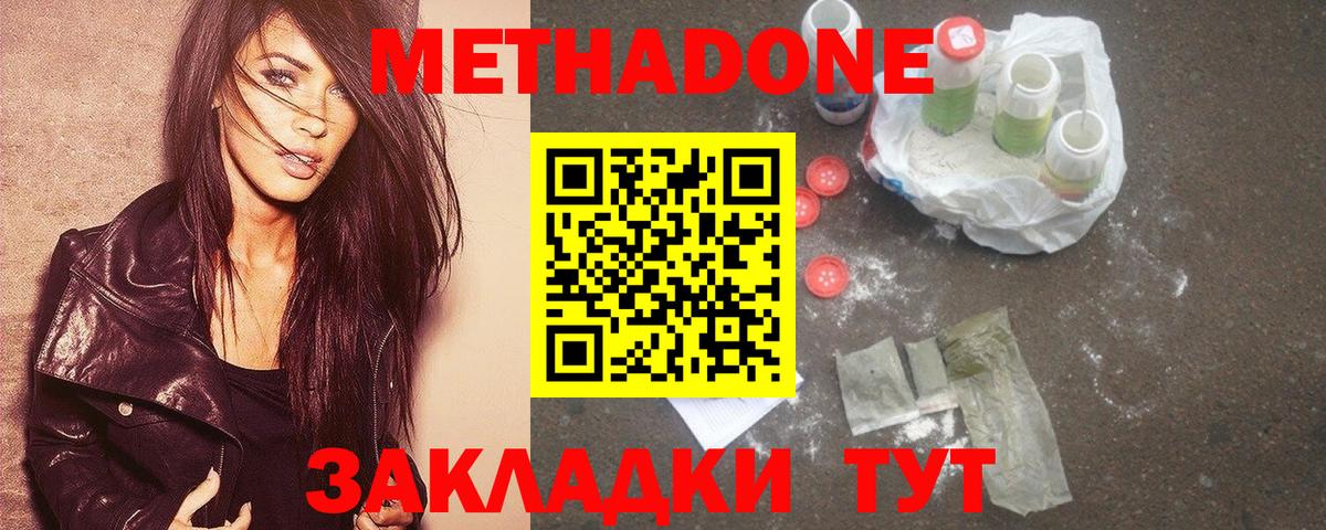МЕТАДОН белоснежный  Вход с VPN  дарк нет формула  МЕТАДОН VHQ  Альметьевск 