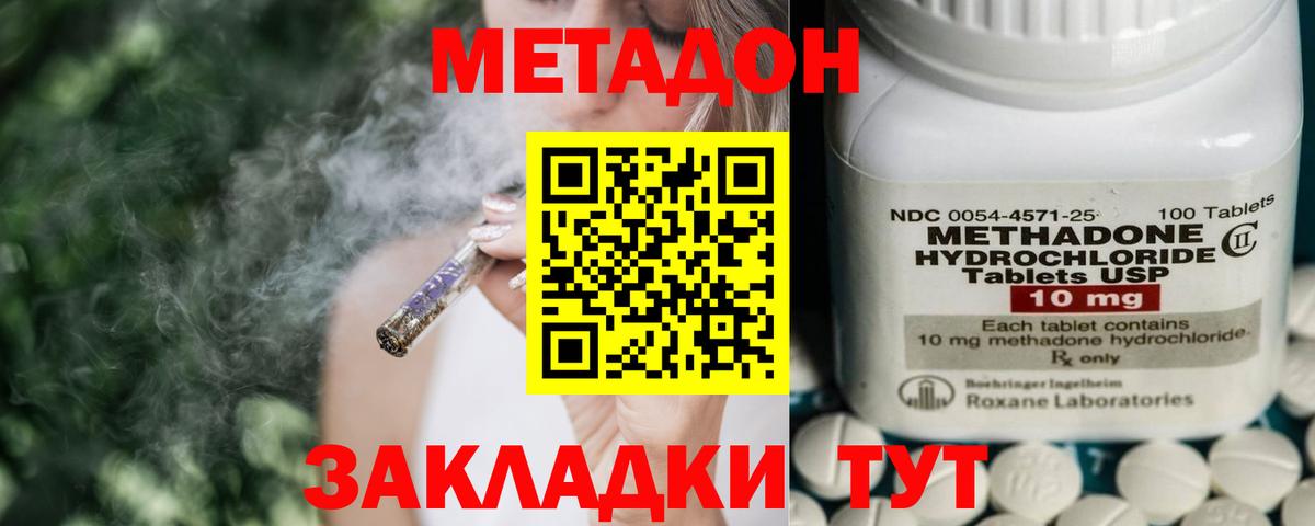 МЕТАДОН мёд Альметьевск