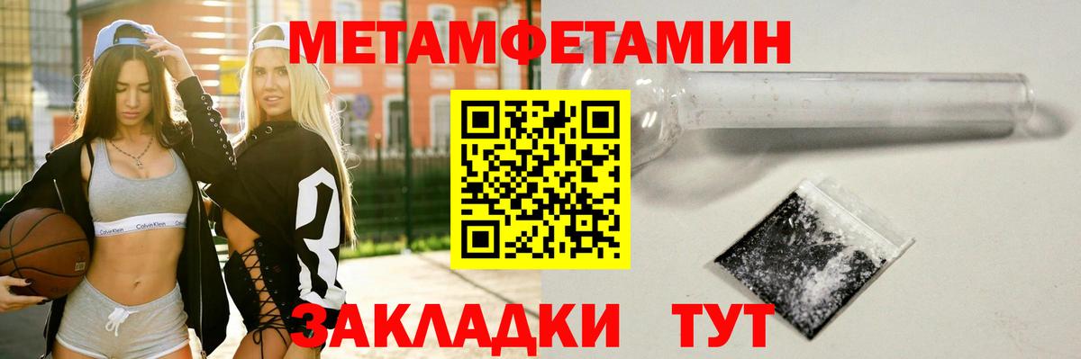 МЕТАМФЕТАМИН пудра  Вход с VPN  МЕТАМФЕТАМИН пудра  Альметьевск 