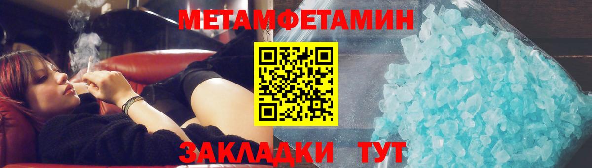 Метамфетамин Methamphetamine Альметьевск