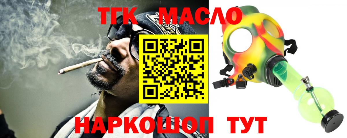 ТГК Wax  Вход с VPN  Альметьевск 