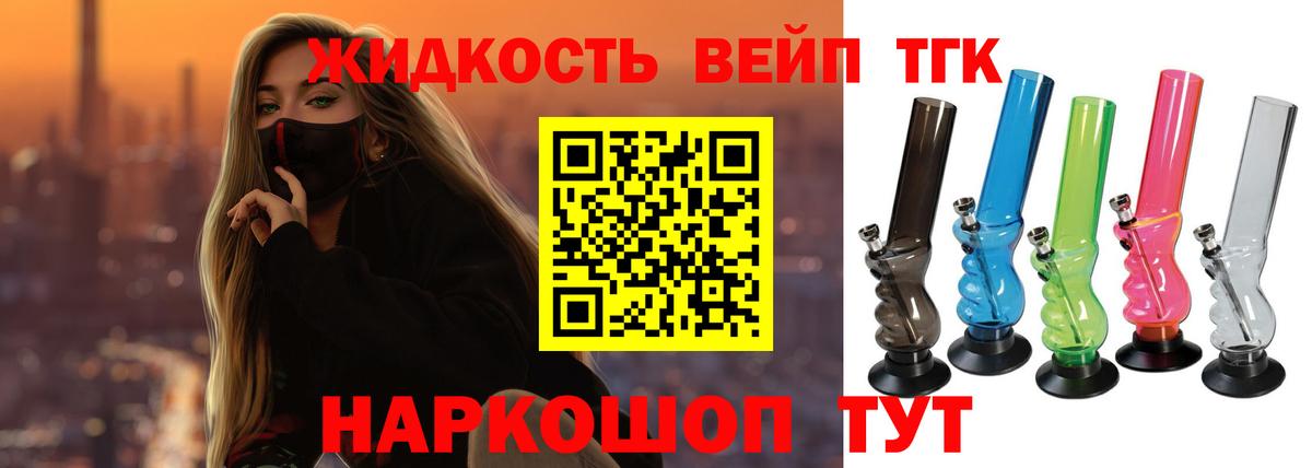 ТГК Wax Альметьевск